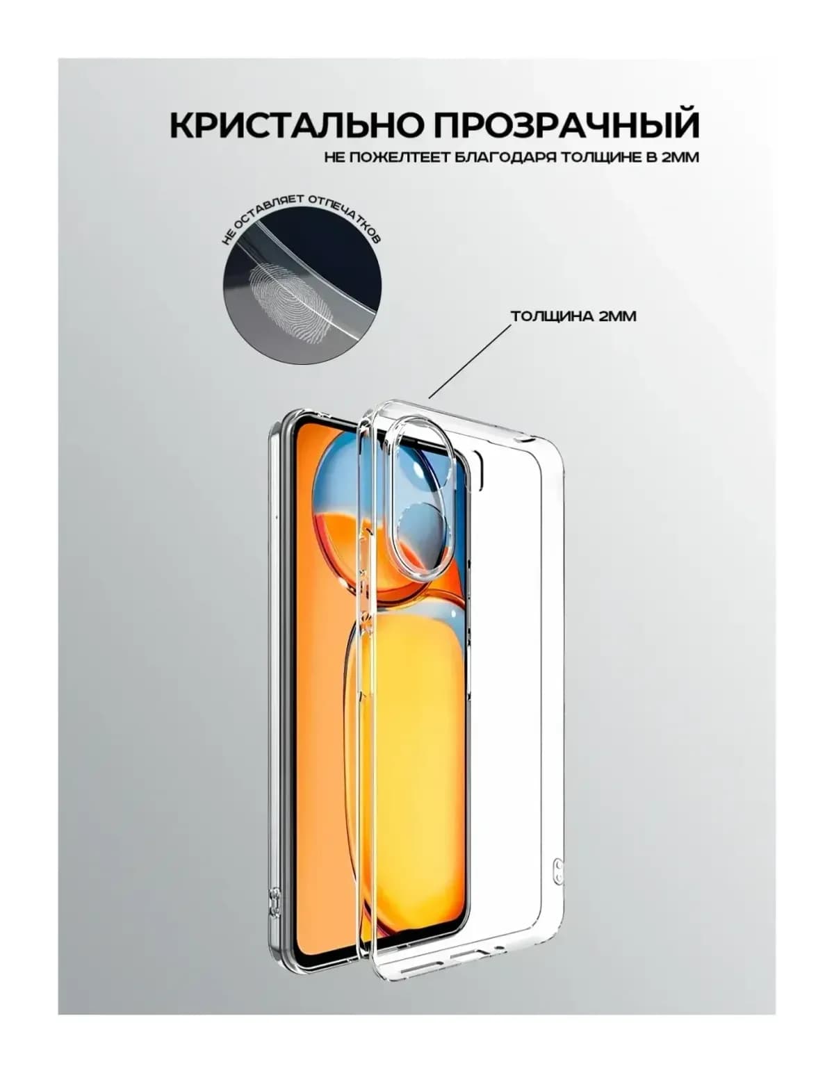 Чехол-накладка Case Better One для Xiaomi Redmi 13C (прозрачный)
