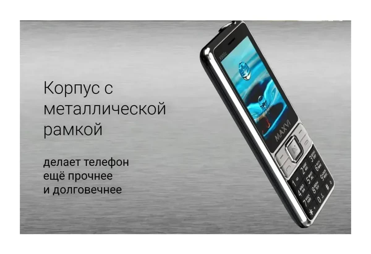 Мобильный телефон Maxvi X900c (черный)