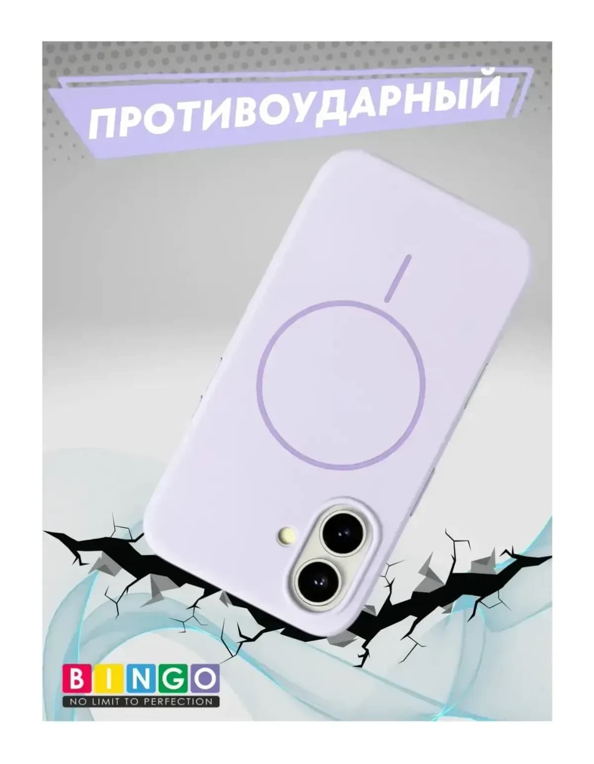 Чехол-накладка Bingo Silicone Magnetic для Apple iPhone 17 (лиловый)