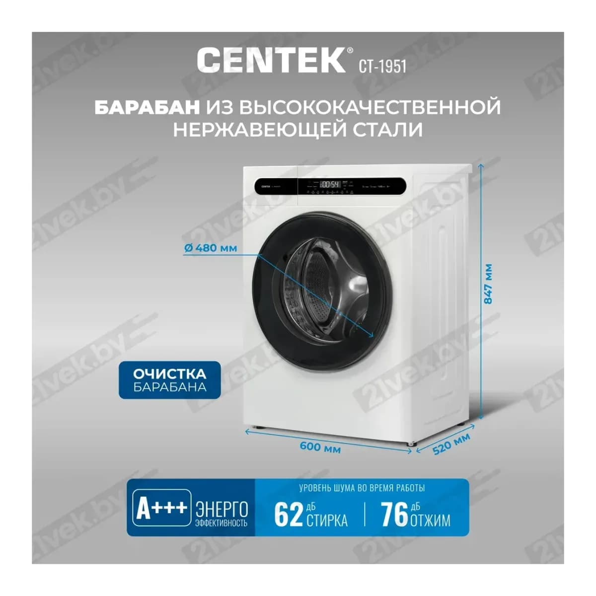 Стирально-сушильная машина Centek CT-1951 (белый)