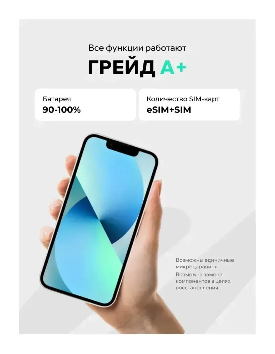 Смартфон восстановленный Apple iPhone 13 128GB ELNU Грейд A+ (сияющая звезда)