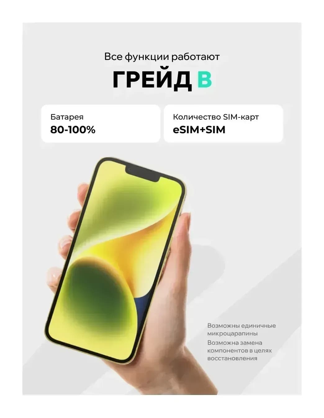Смартфон восстановленный Apple iPhone 14 256GB ELNU Грейд B (желтый)