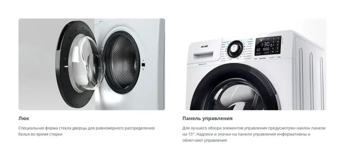 Стиральная машина ATLANT СМА 60У1214-С-02