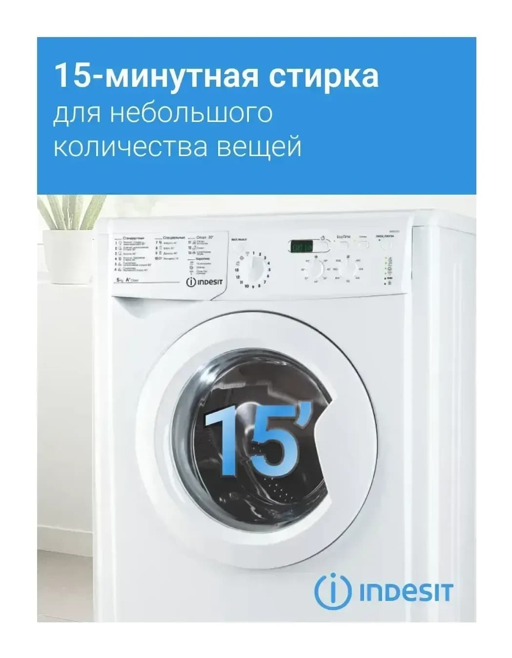 Стиральная машина Indesit IWSD 51051 CIS