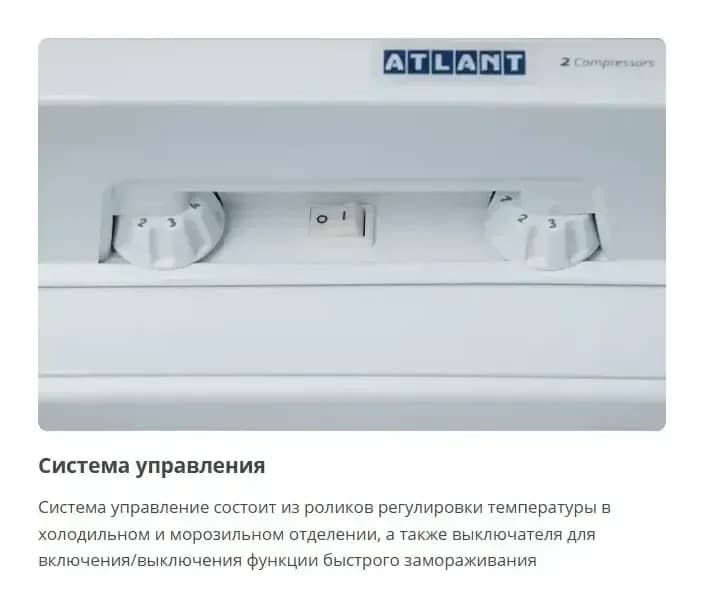 Холодильник с морозильником ATLANT ХМ 6024-031