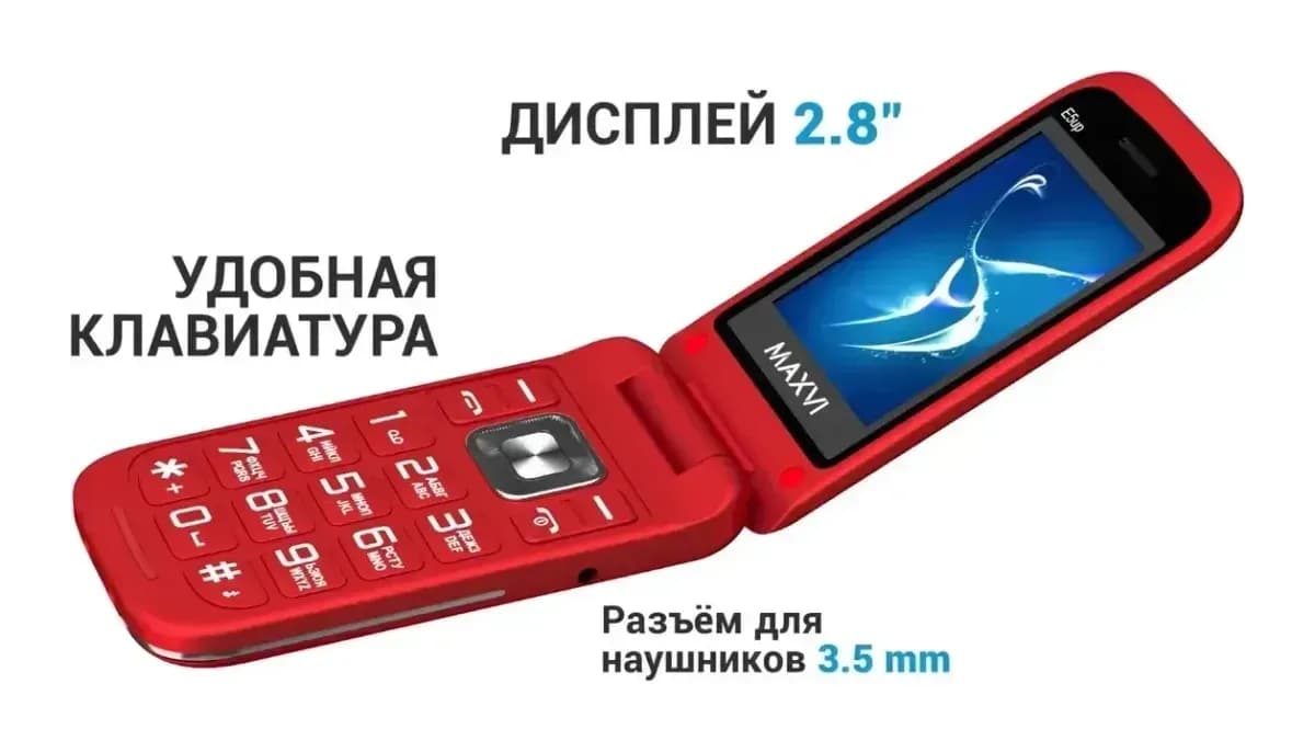Мобильный телефон Maxvi E 5 up (красный)