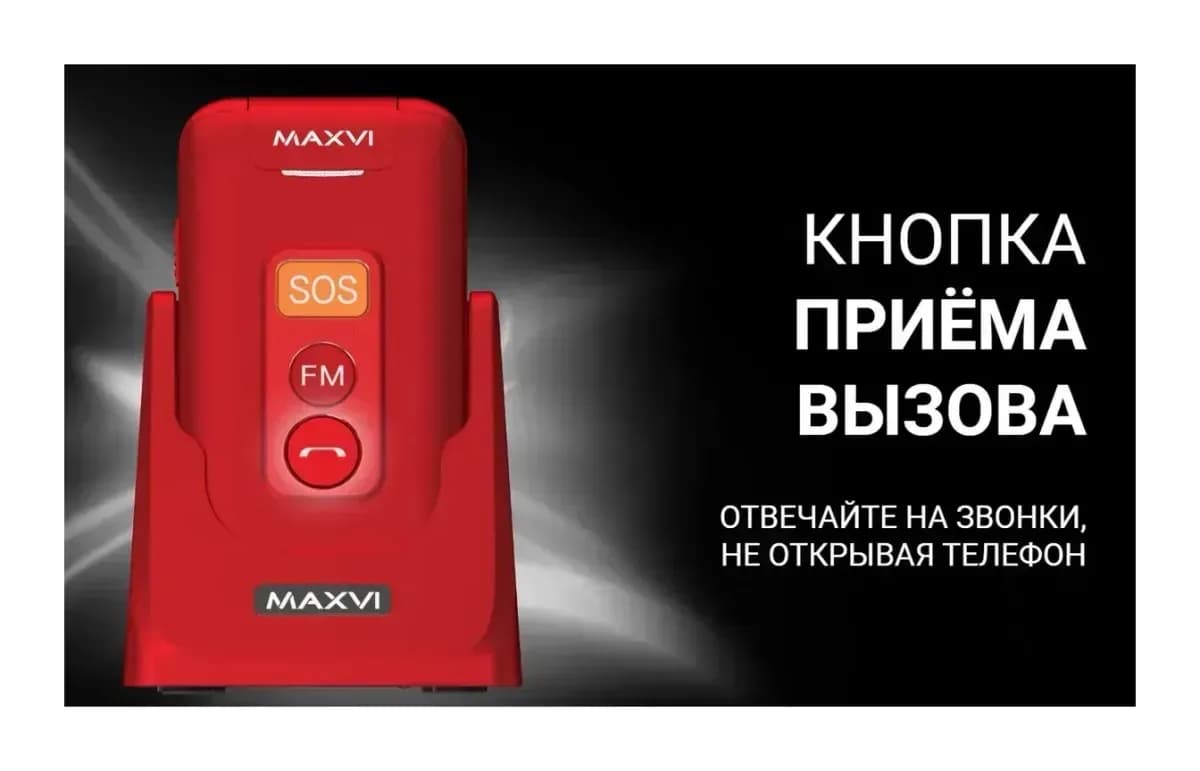 Мобильный телефон Maxvi E 5 up (красный)