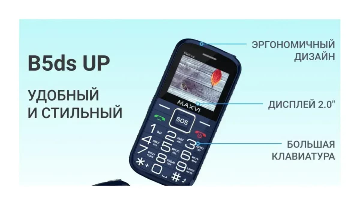 Мобильный телефон Maxvi B5ds up (черный)
