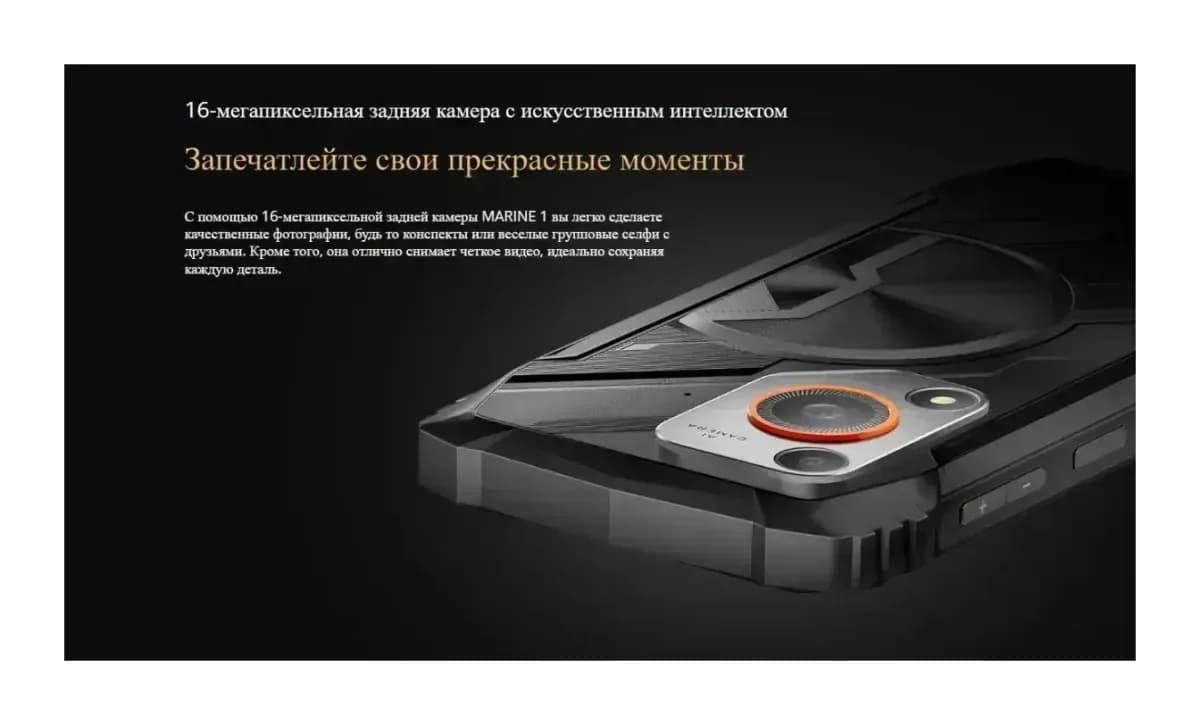 Смартфон Oscal Marine 1 4GB/128GB (черный)