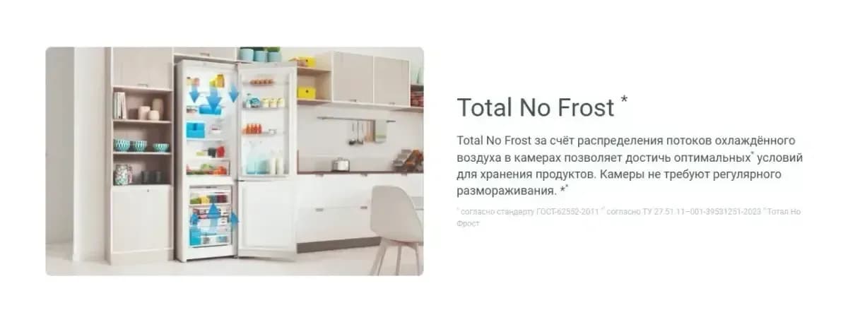 Холодильник с морозильником Indesit ITR 4160 W