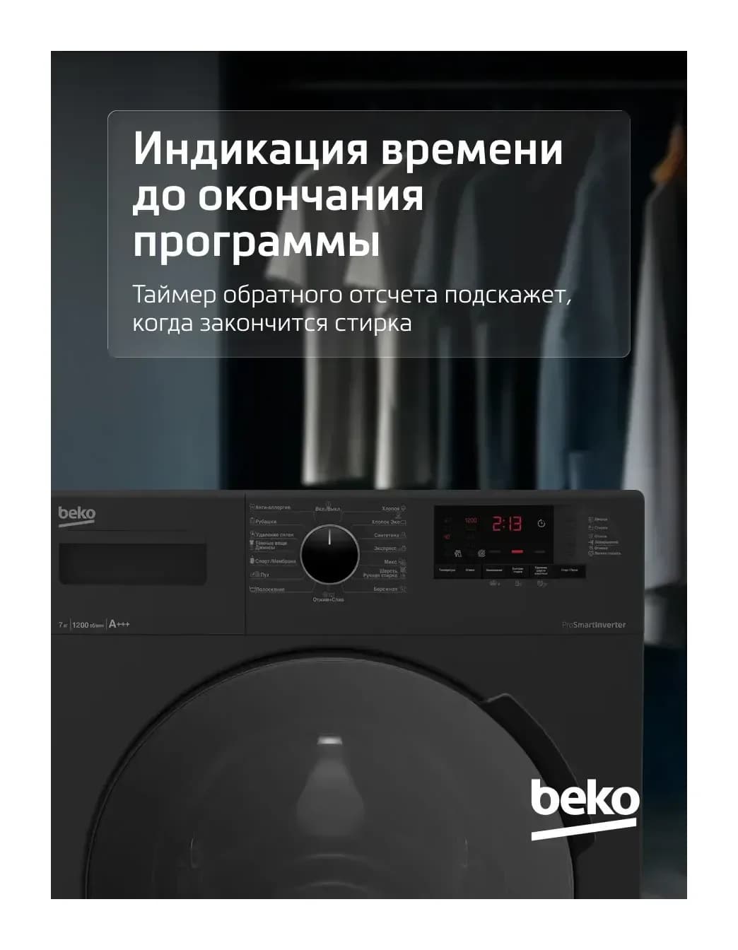 Стиральная машина Beko RPE78612A