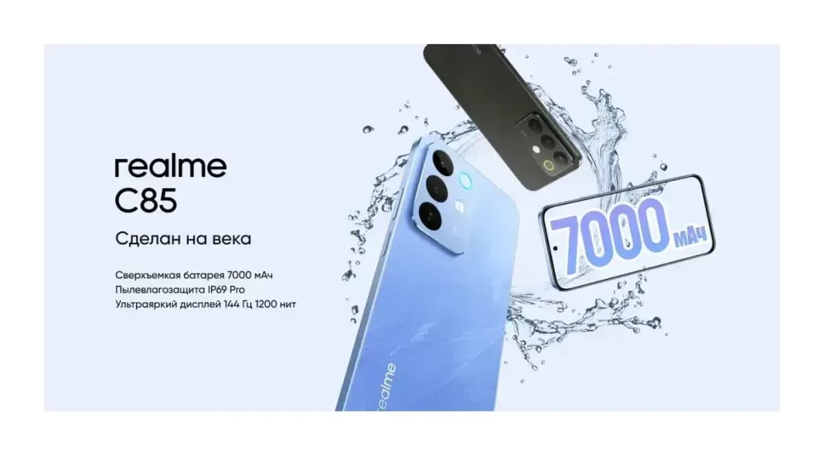 Смартфон Realme C85 6GB/128GB (синий)