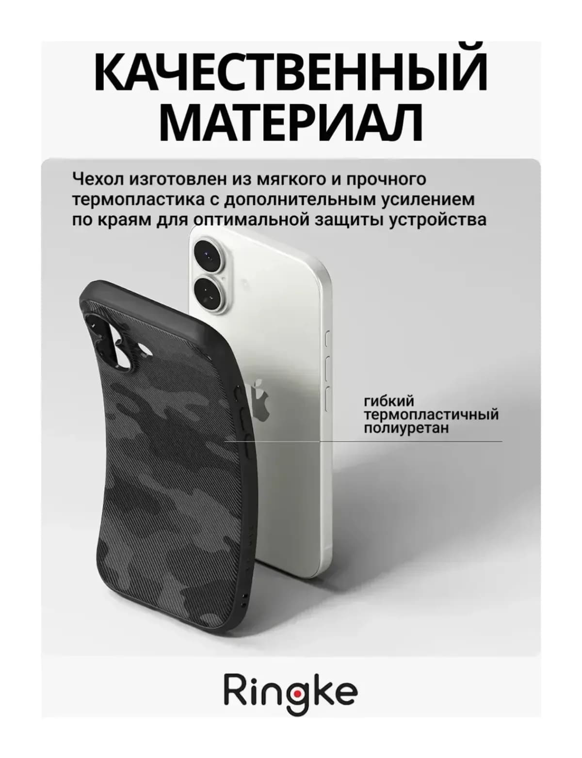 Чехол-накладка Ringke Onyx Magnetic для Iphone 17 (Camo Black)