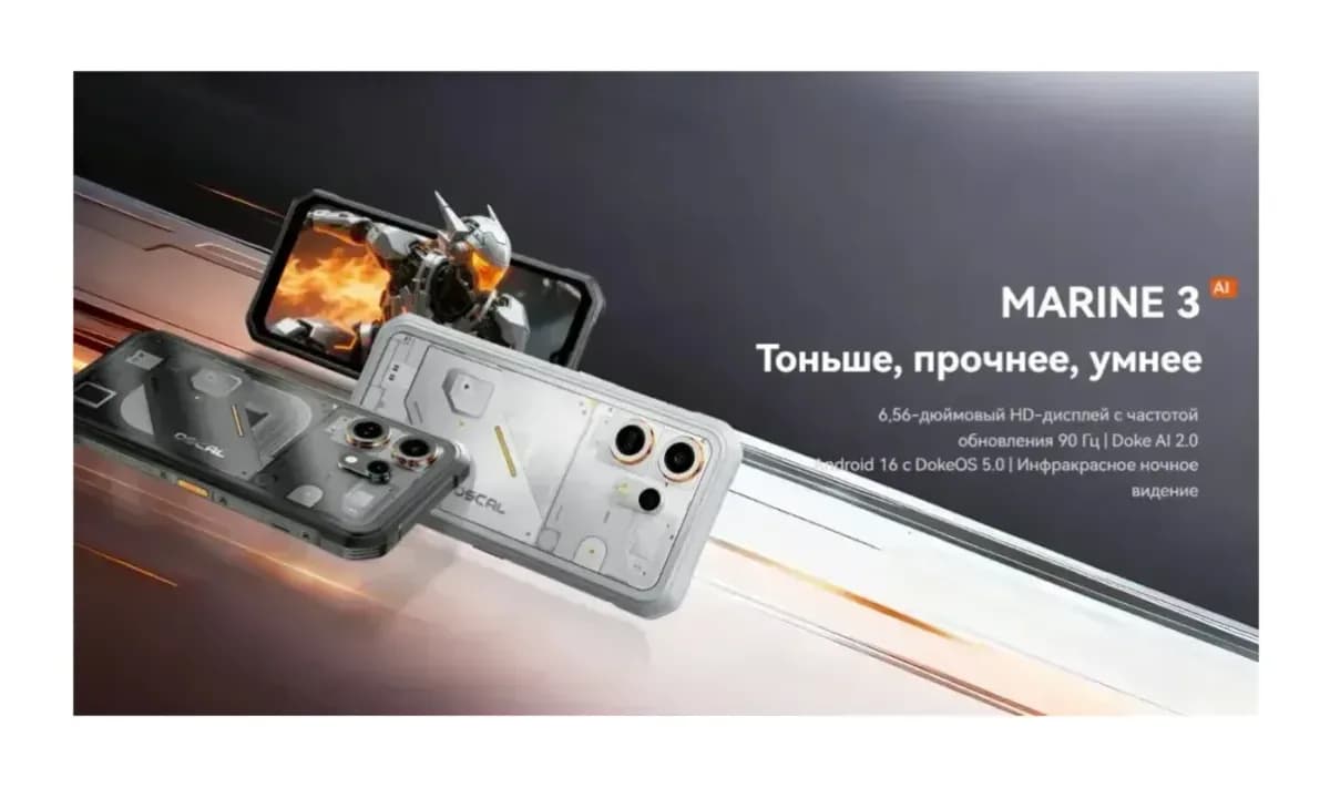 Смартфон Oscal Marine 3 8GB/256GB (черный)