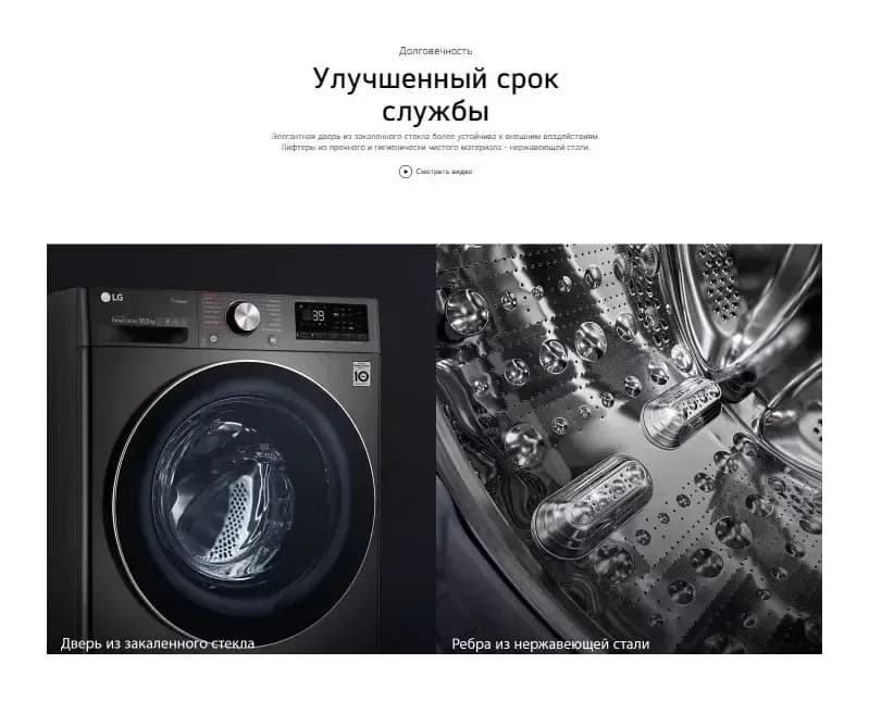 Стиральная машина LG F2V5PS2S