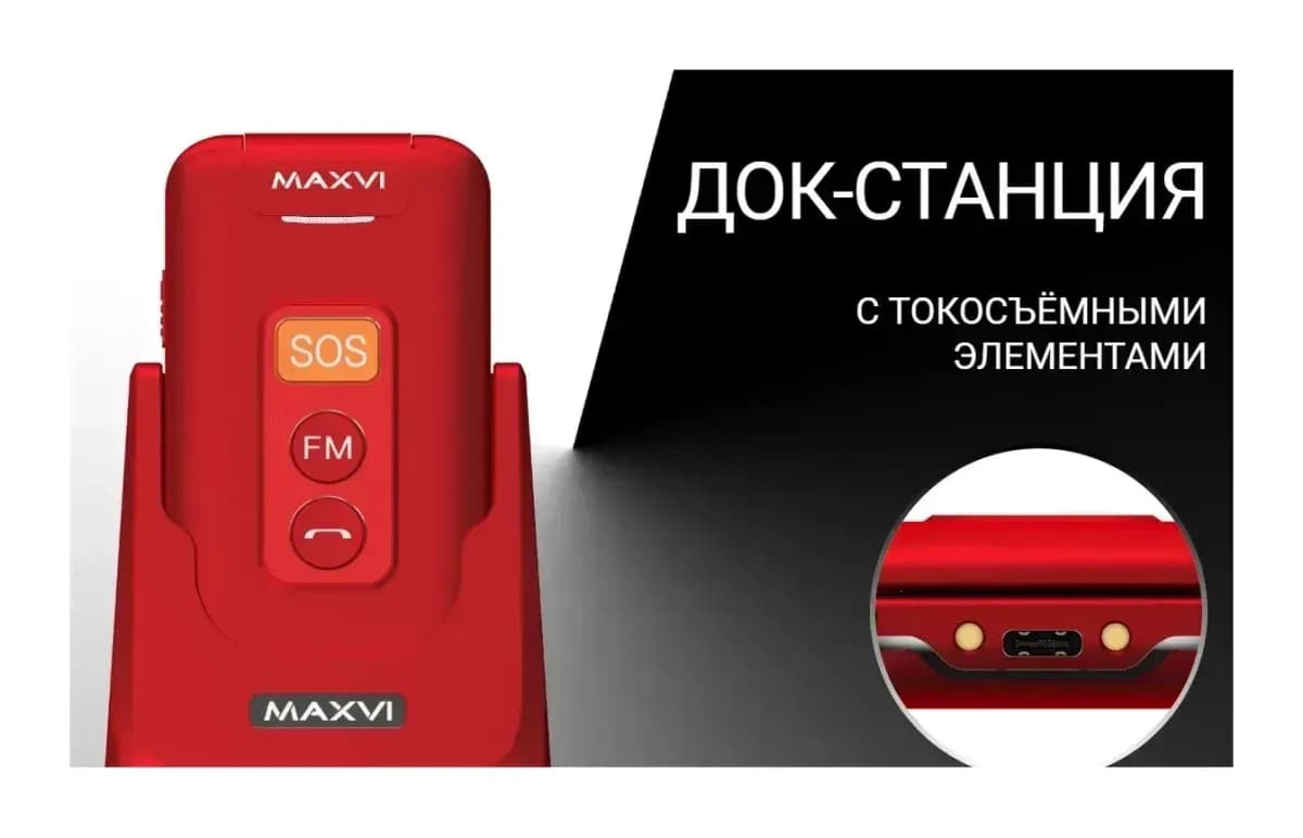 Мобильный телефон Maxvi E 5 up (красный)