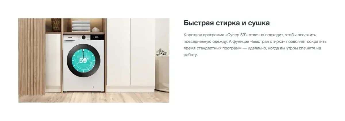 Стирально-сушильная машина Gorenje WDG2P854A3C2/C