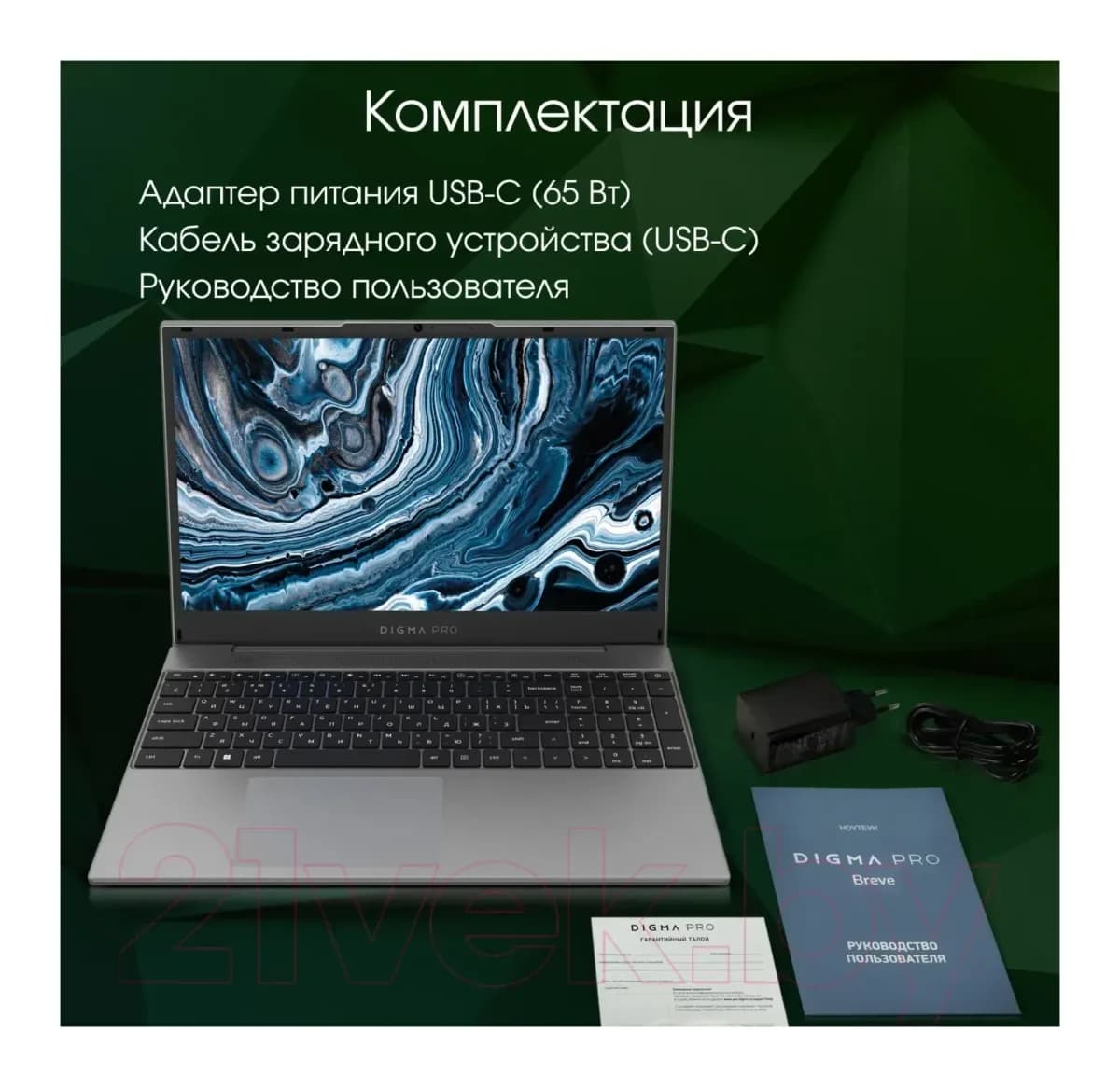 Ноутбук Digma Pro Breve DN15R5-ADXW09