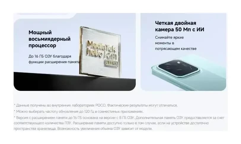 Смартфон POCO C85 6GB/128GB (черный)