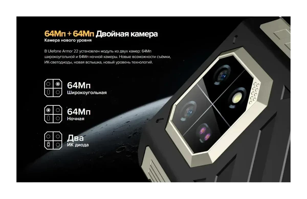 Смартфон Ulefone Armor 22 8GB/256GB (черный)