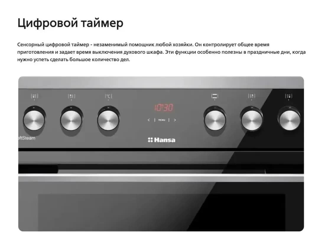 Плита электрическая Hansa FCCL69225