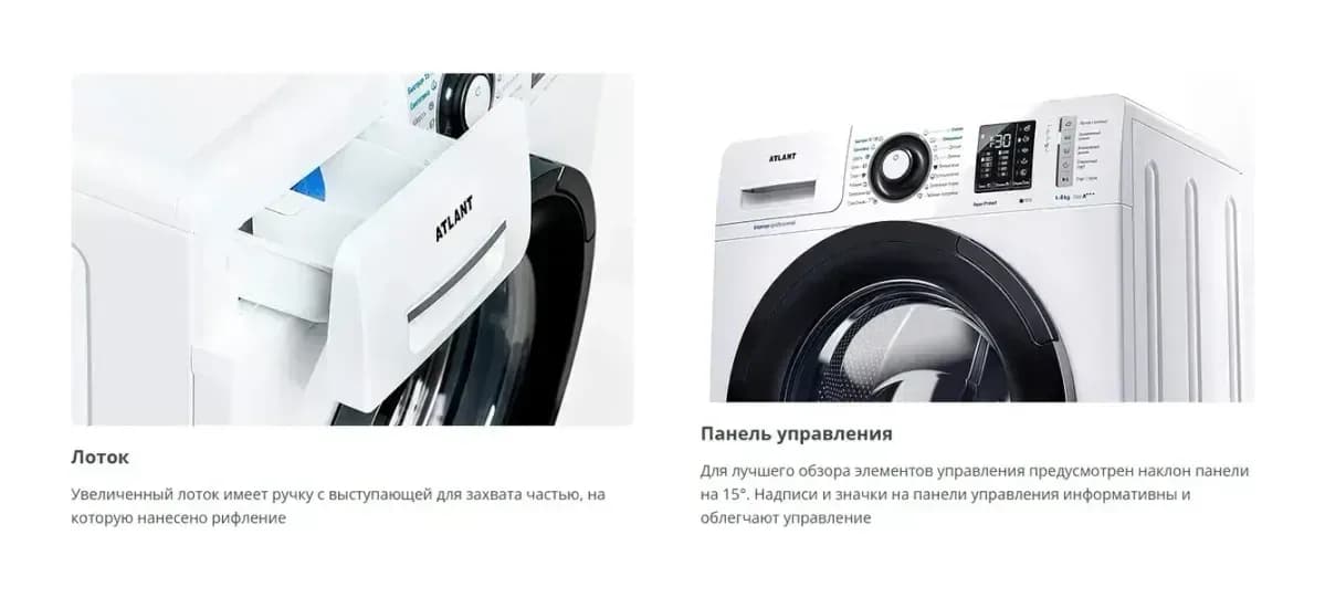 Стиральная машина ATLANT СМА 60У1213-02