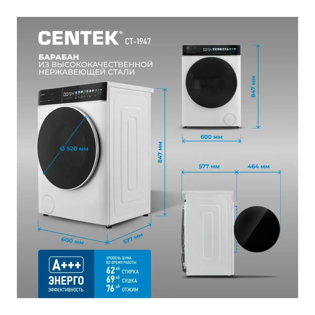 Стирально-сушильная машина Centek CT-1947 (белый)