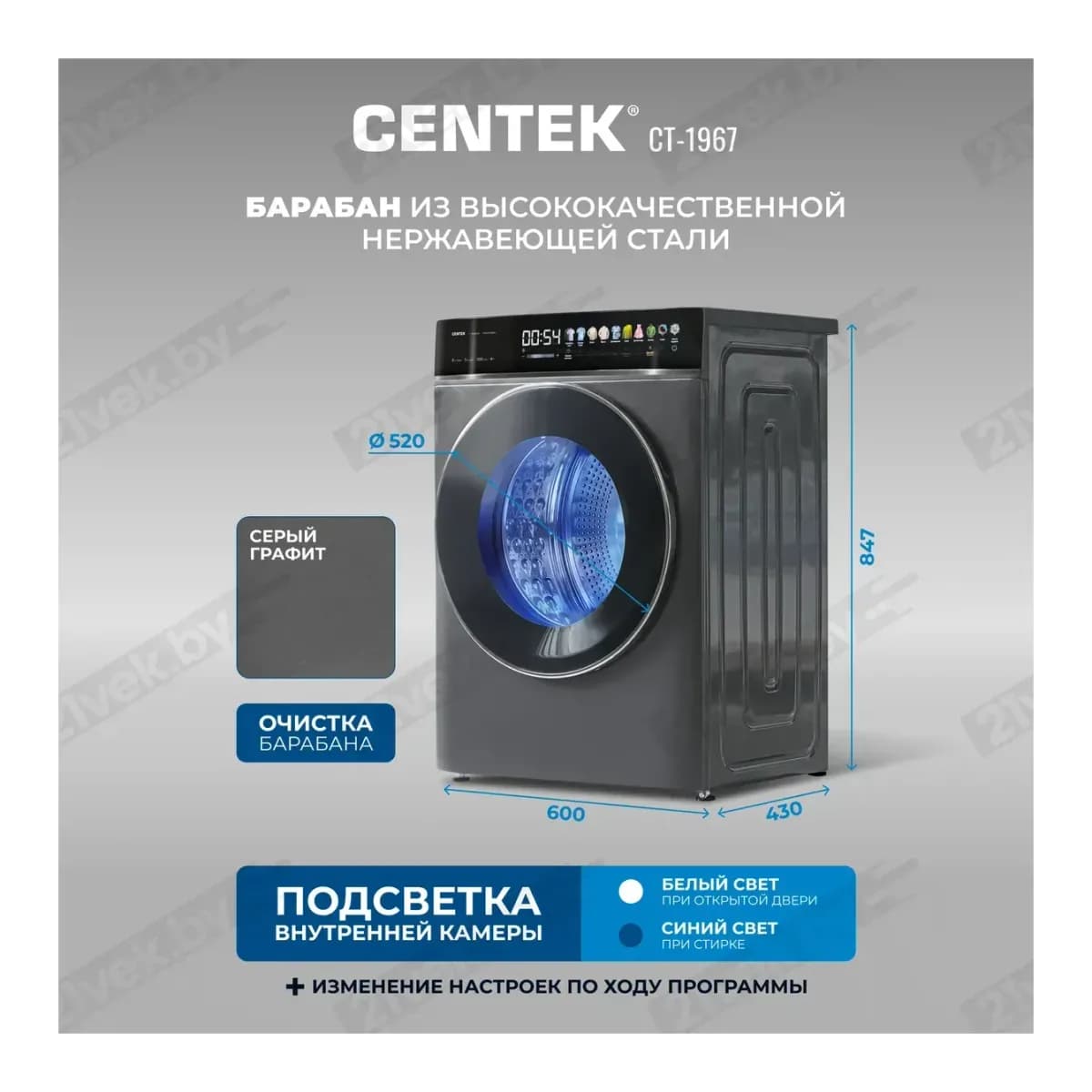Стирально-сушильная машина Centek CT-1967 (черный)