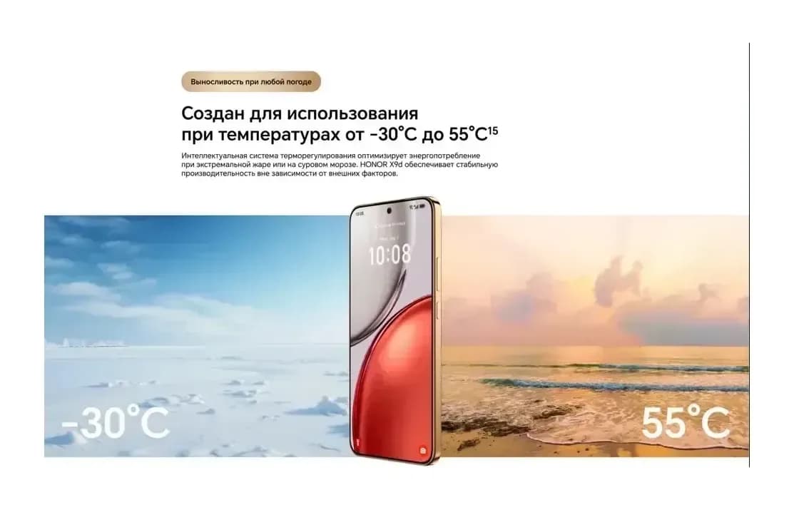 Смартфон HONOR X9d 8GB/256GB (терракотовый)