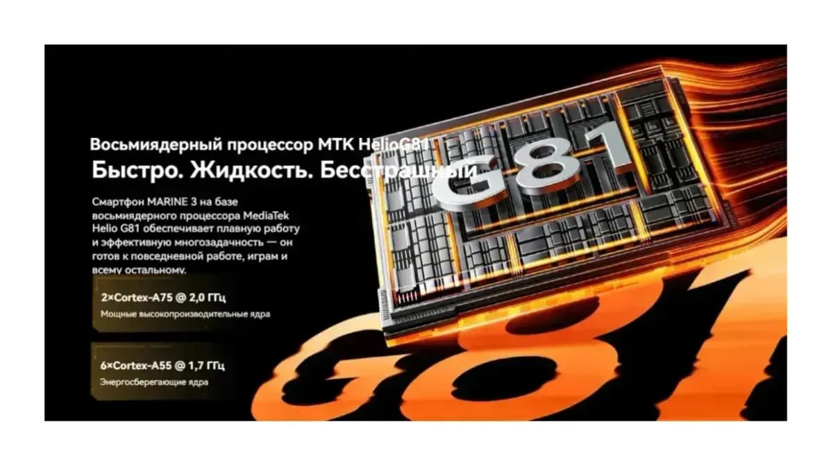 Смартфон Oscal Marine 3 8GB/256GB (черный)