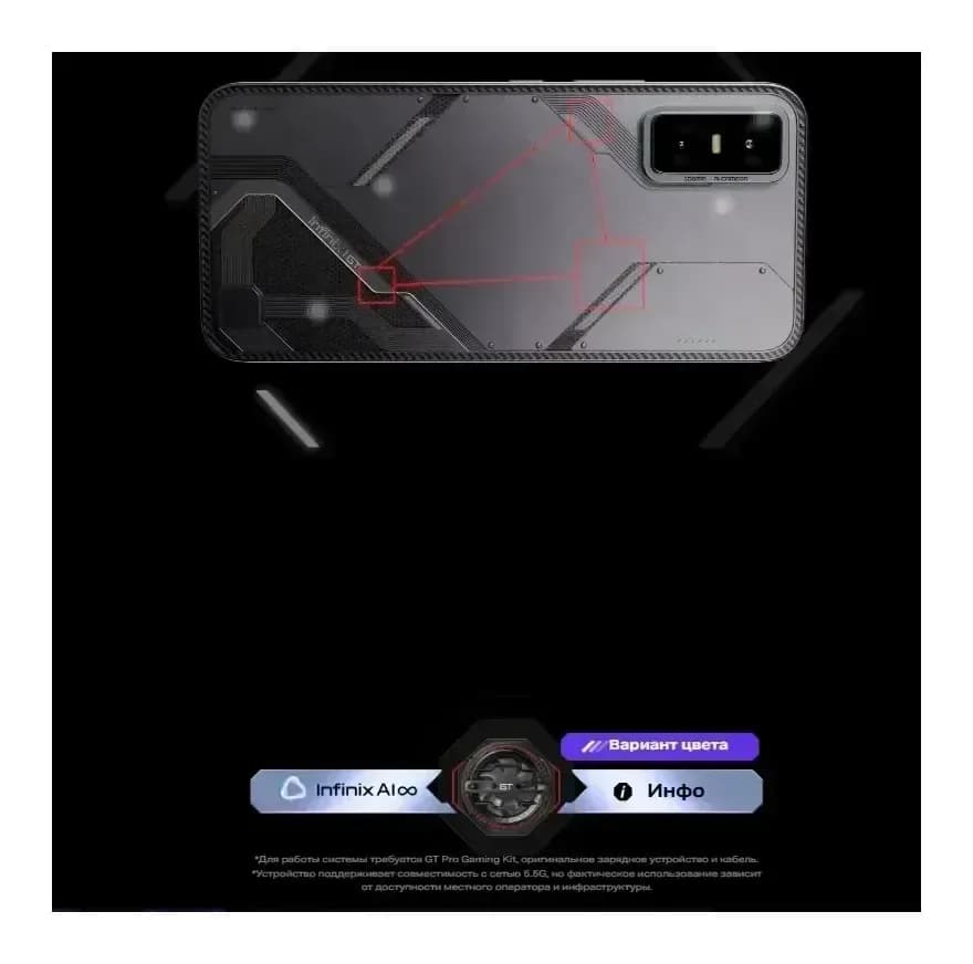 Смартфон Infinix GT 30 Pro 12GB/512GB (серый)