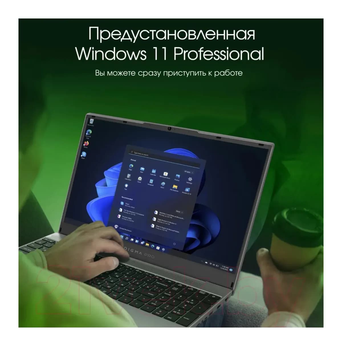 Ноутбук Digma Pro Breve DN15R5-ADXW09