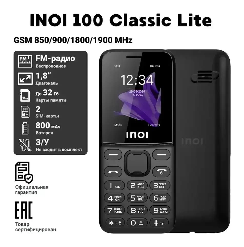 Мобильный телефон Inoi 100 Lite (черный)