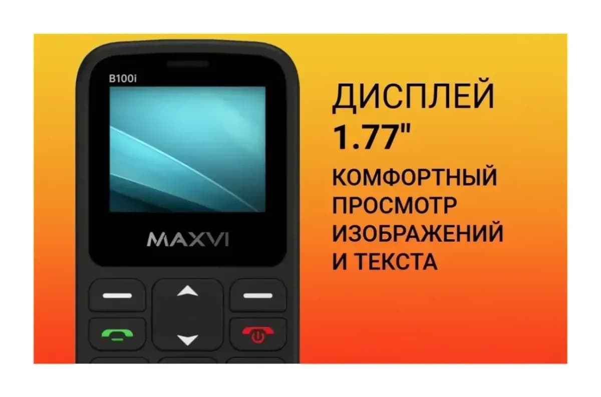 Мобильный телефон Maxvi B100i (синий)