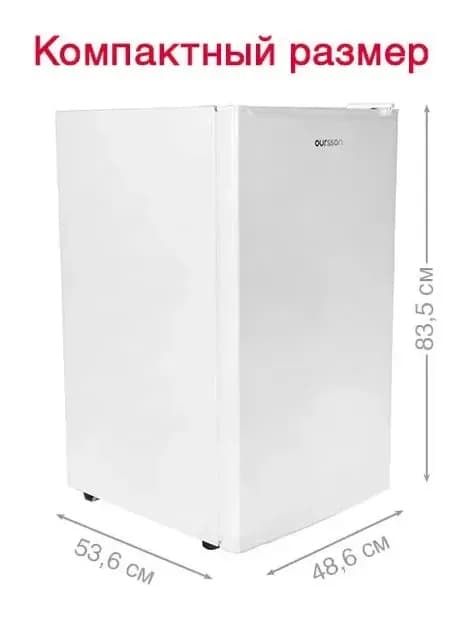 Холодильник без морозильника Oursson RF1005/WH