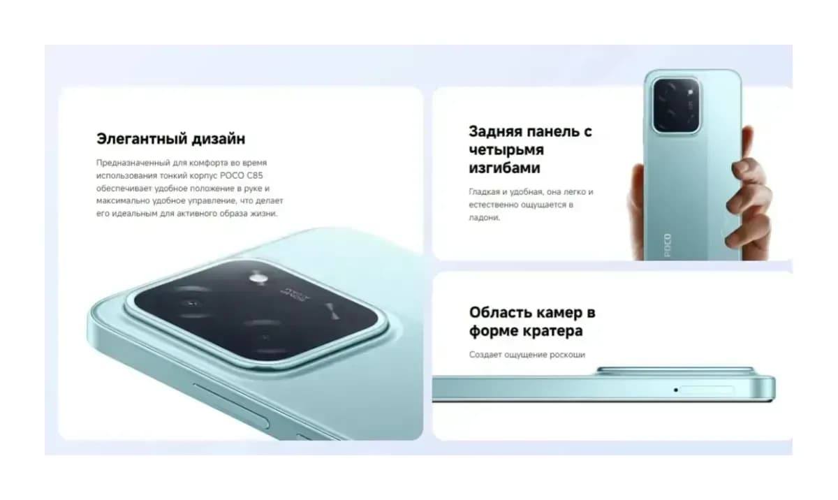 Смартфон POCO C85 6GB/128GB (черный)