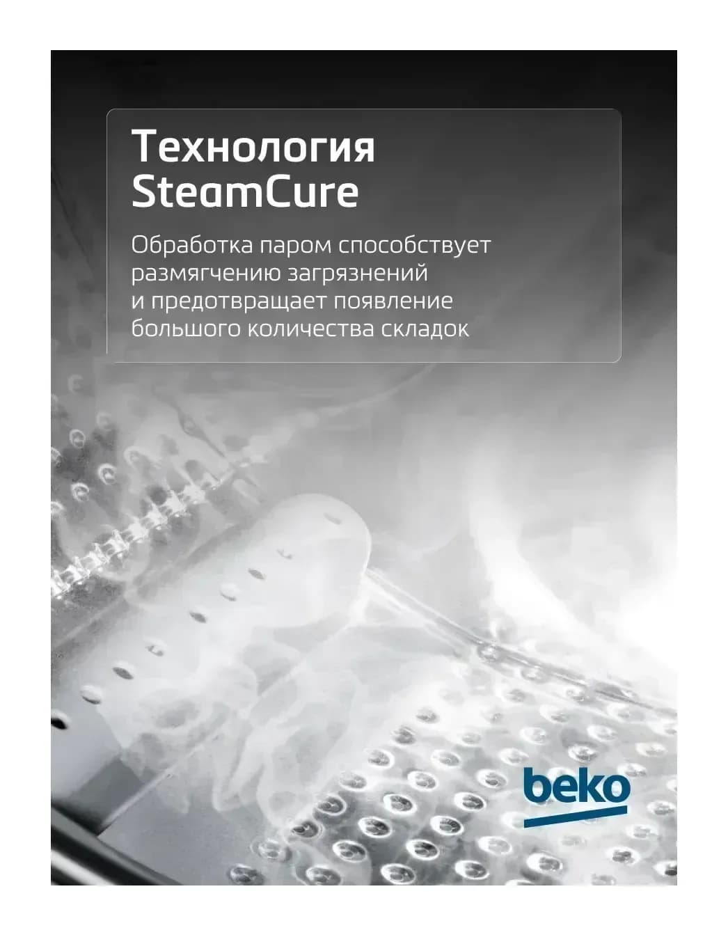 Стиральная машина Beko WSRE7612XAWI