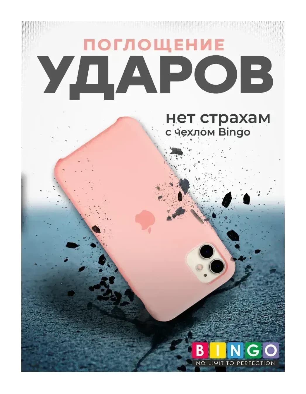 Чехол-накладка Bingo Silicone Case для Apple iPhone 11 (пудровый)