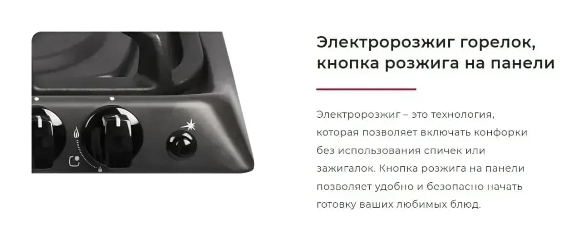 Плита газовая GEFEST ПГ 6300-02 0346Т