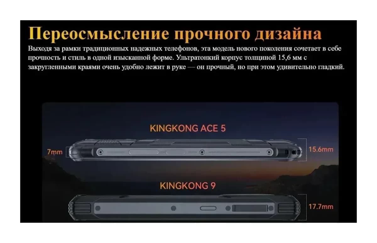 Смартфон Cubot King Kong ACE 5 (черный)