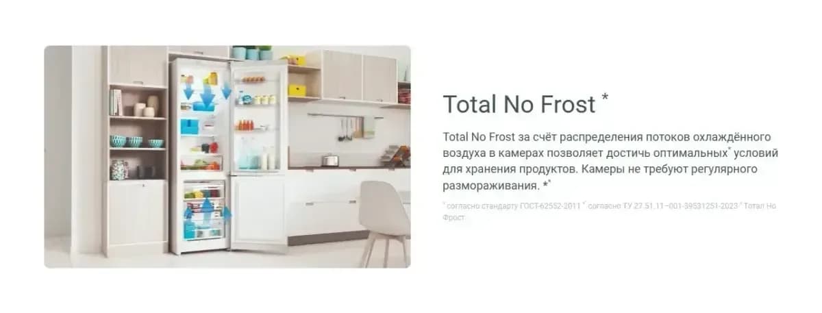 Холодильник с морозильником Indesit ITR 4180 W