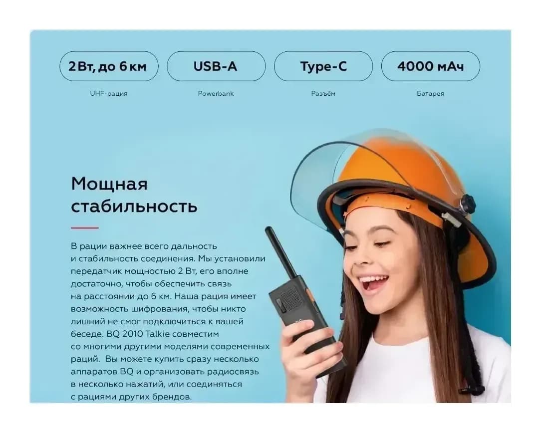 Мобильный телефон BQ Talkie BQ-2010 (темно-синий)