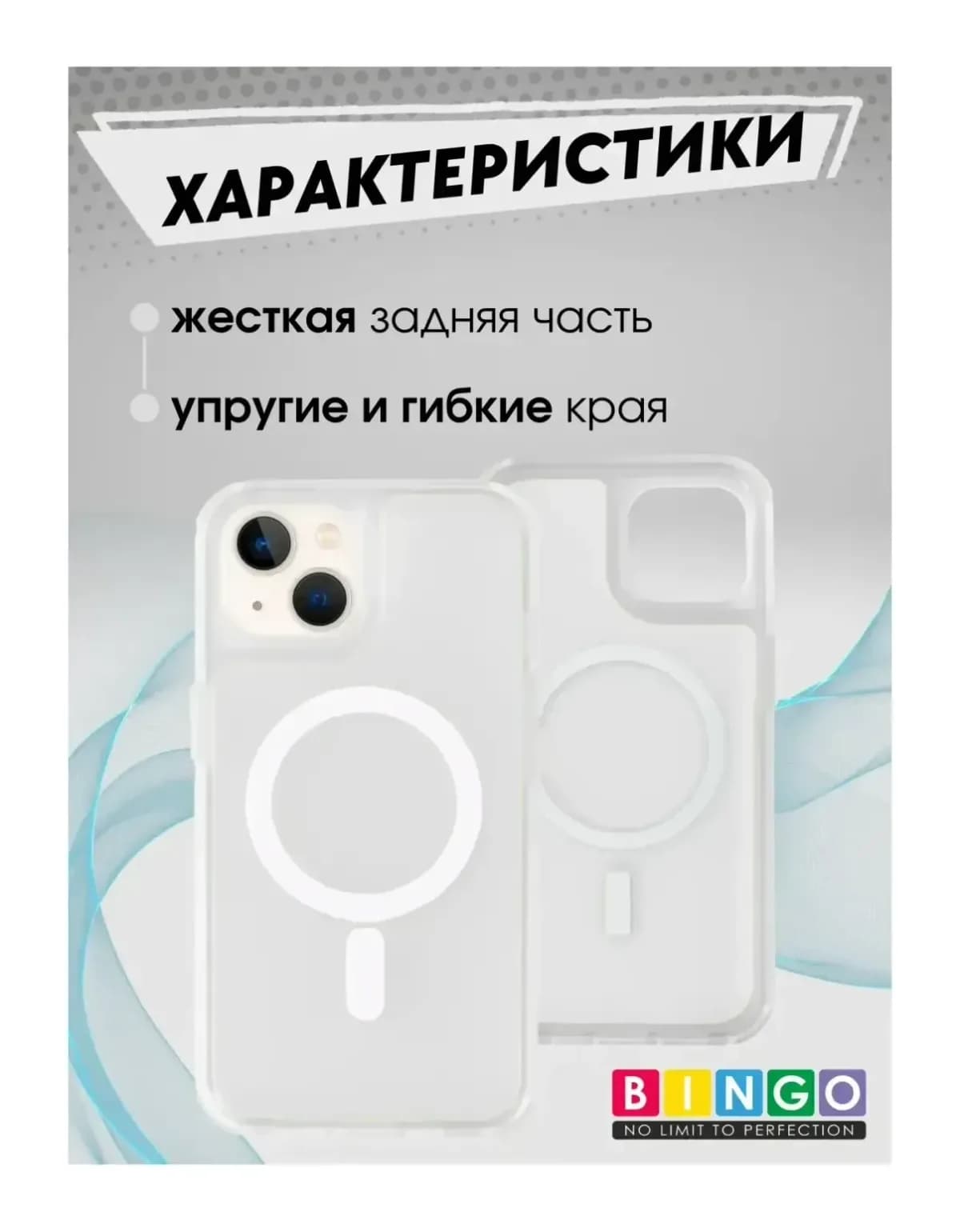 Чехол-накладка Bingo Model Magnetic для Apple iPhone 13/14 (белый)