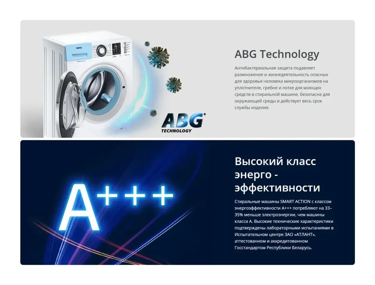 Стиральная машина ATLANT СМА 60У1013-02