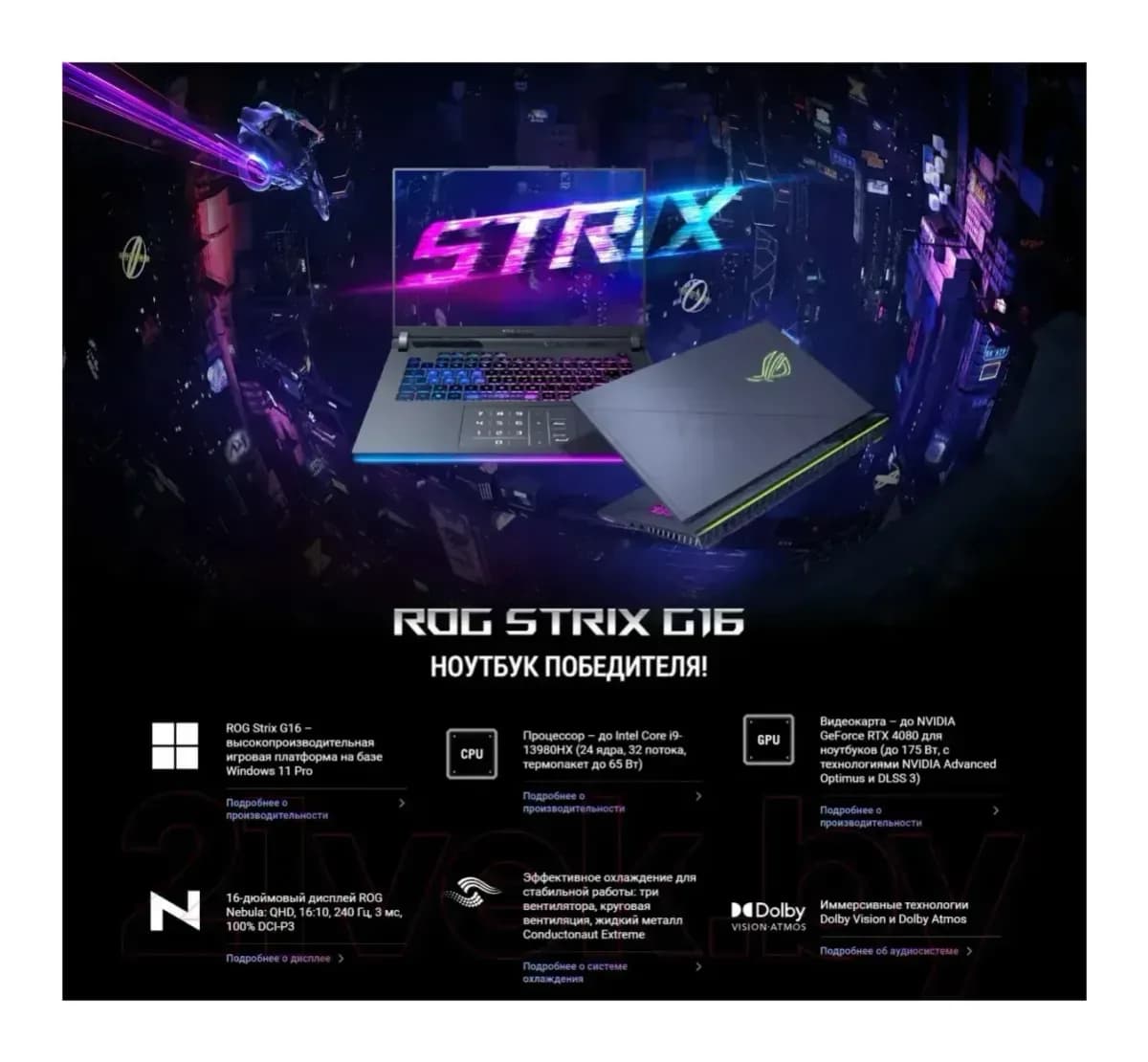 Игровой ноутбук Asus G614PH-RV044 (90NR0KX7-M003W0) Windows 11 Pro