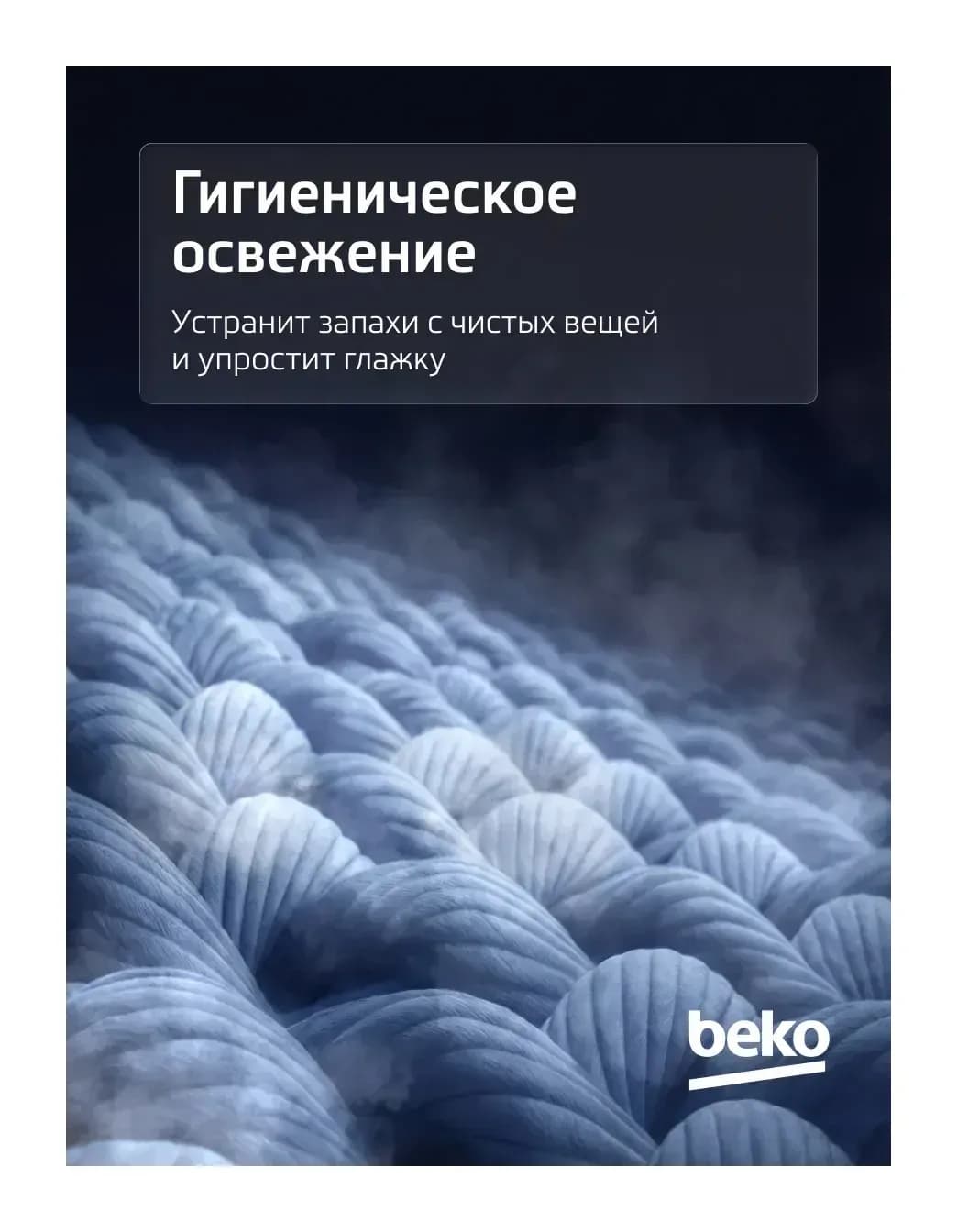 Стирально-сушильная машина Beko B3DFR57H23W