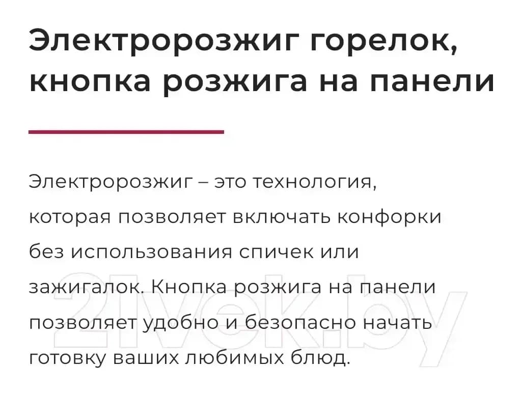 Плита газовая GEFEST ПГ 1200-С6 К73