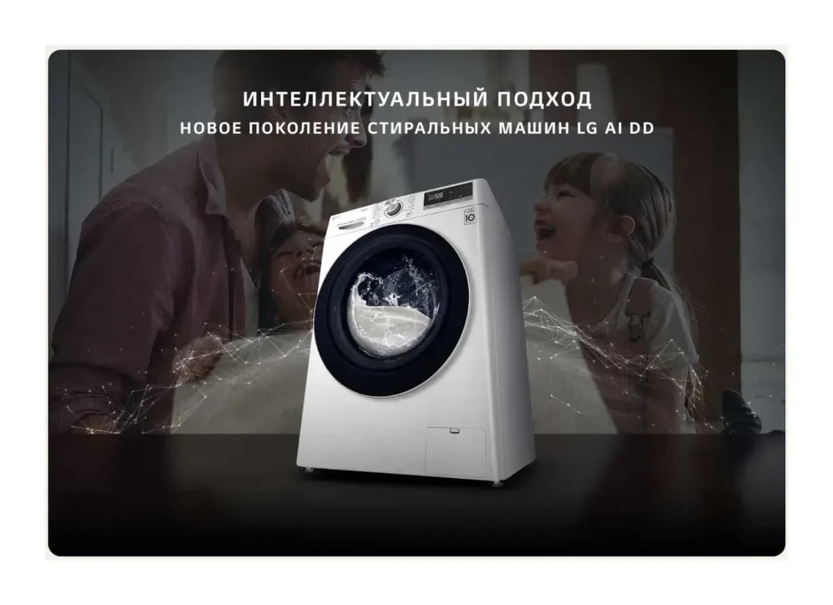 Стиральная машина LG F2V3PS6J