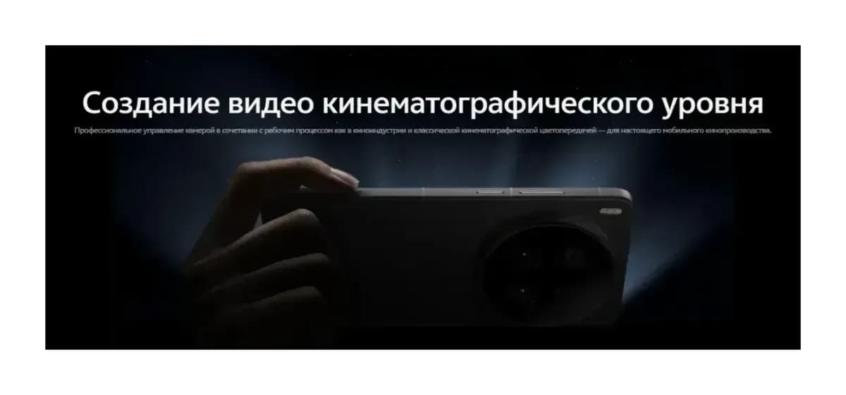 Смартфон Vivo X300 Ultra 16GB/512GB (черный)