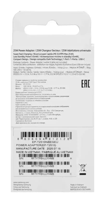 Адаптер питания сетевой Samsung EP-T2510 / EP-T2510NBEGEU (черный)